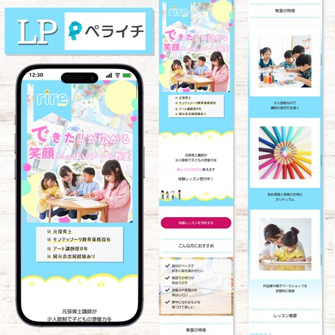 こども絵画教室　LP