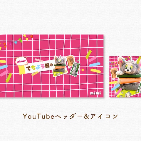 YouTubeヘッダー&アイコン