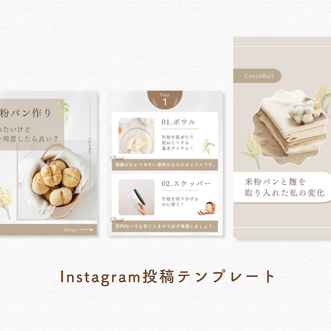 インスタグラム投稿テンプレート