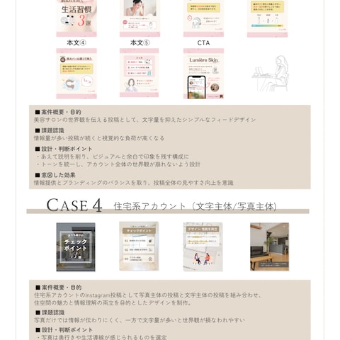 Instagram投稿デザイン