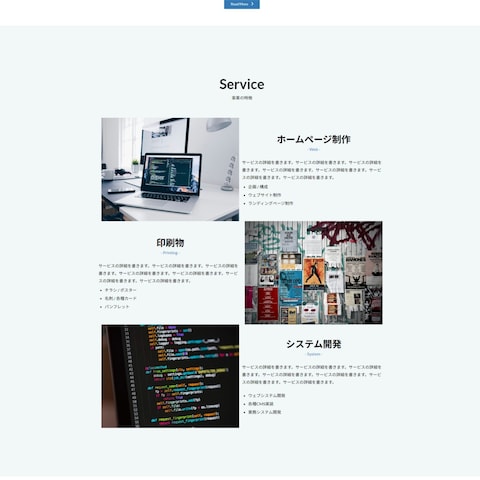 コーポレートサイトサンプル