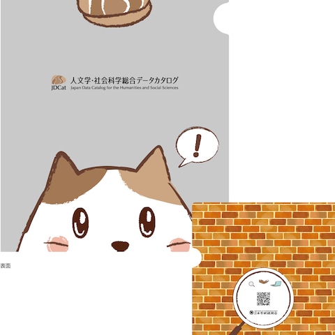 ノベルティグッズ