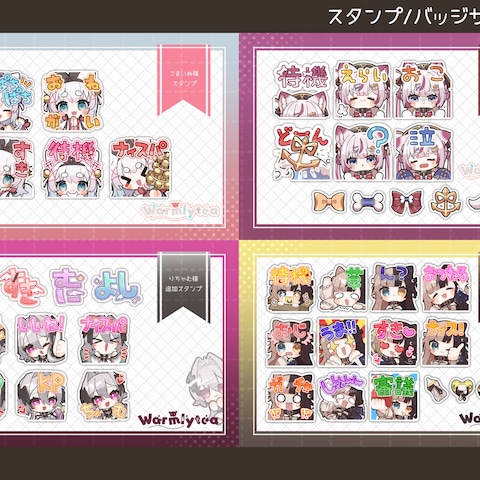 サブスクスタンプ