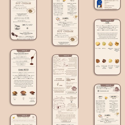 カフェのウェブサイトデザイン制作