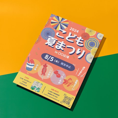 架空のこども夏祭りのチラシ