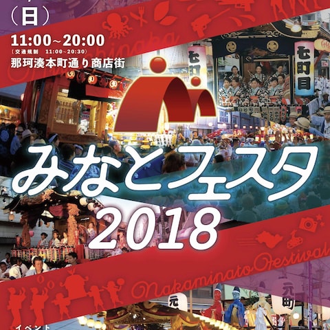 地元祭りのポスター・チラシデザイン