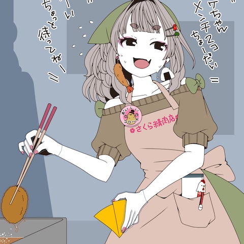 コロッケを揚げるコロッケちゃん