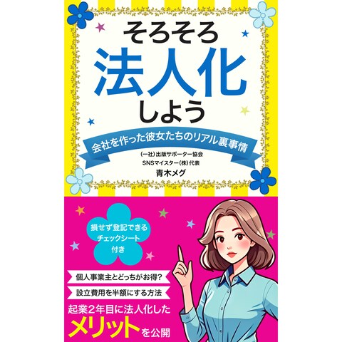 電子書籍の表紙