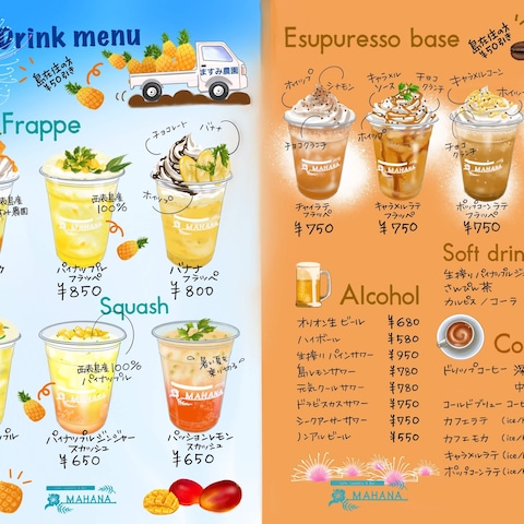 カフェMAHANA様ご依頼のメニュー表です