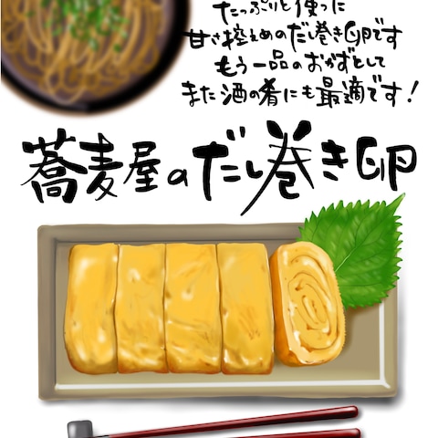 店頭に貼る販促ポップ