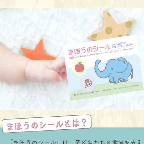 まほうのシール福岡のホームページをWordpressで作成