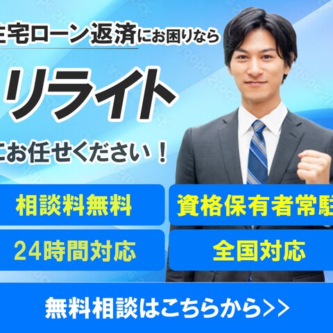 【サンプル】弁護士相談バナー