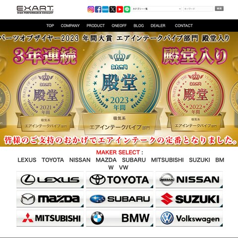 【WordPress】株式会社EXART