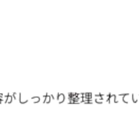 口コミ④