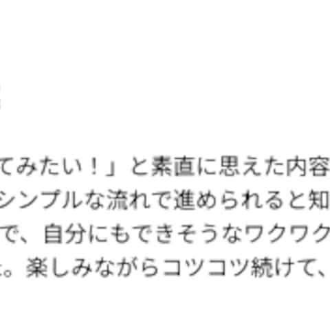 口コミ➄