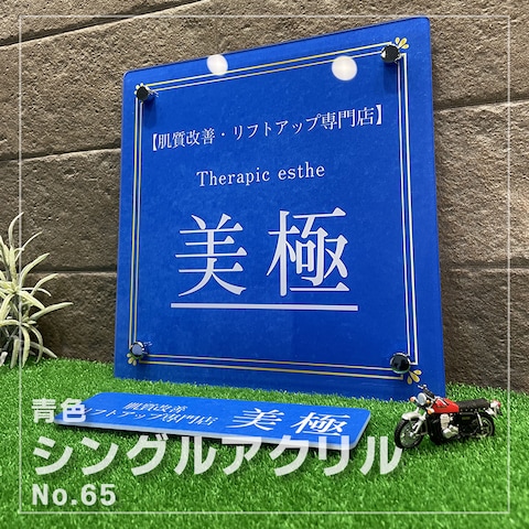 透明アクリル裏から印刷したアクリル看板