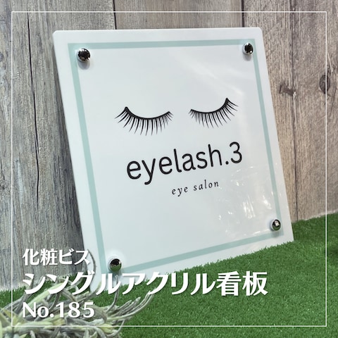 アクリル看板、おしゃれ看板、看板、サロン看板、かわいい看板