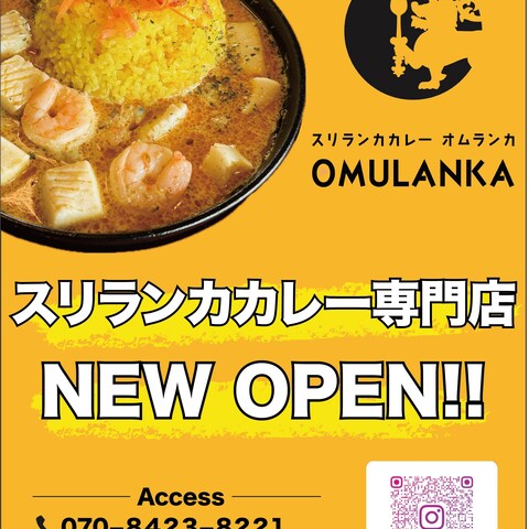 飲食店新オープンチラシ
