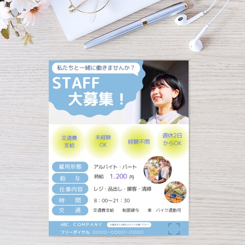 従業員募集用の画像