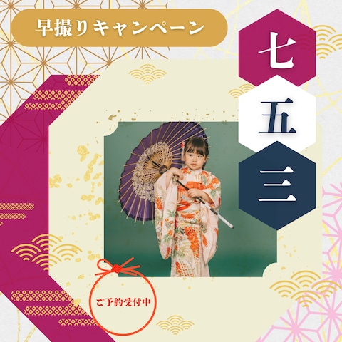 撮影宣伝用のバナー画像