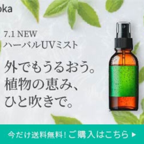 【自主制作】UVミストの広告バナー
