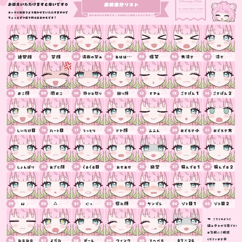 表情サンプル
