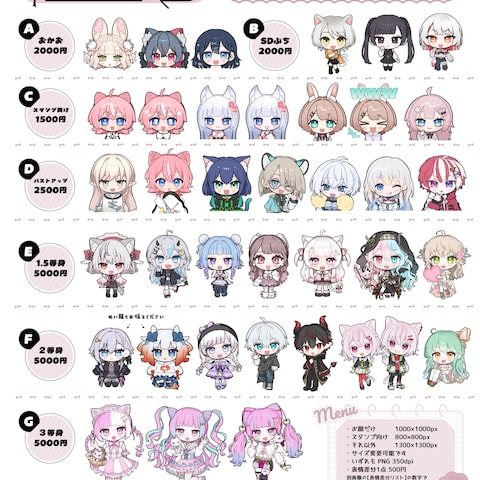 デフォルメサンプル