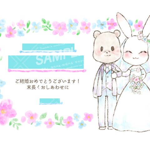 メッセージイラスト