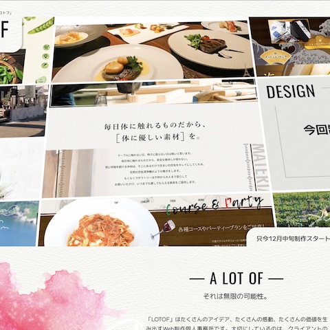 LOTOFコーポレートサイト