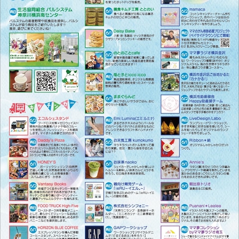 ハッピーマリーナマルシェ Vol.3 (裏面)
