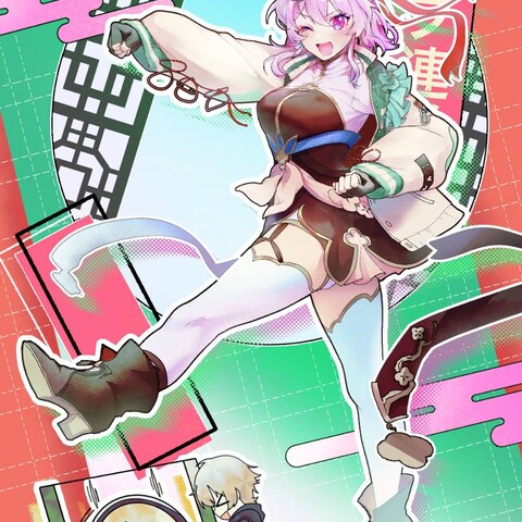 二次創作作品