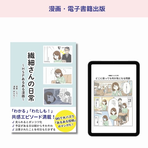 電子書籍出版（漫画）
