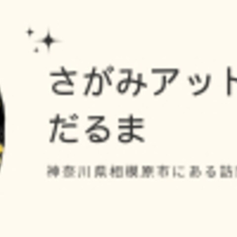 訪問看護ステーションロゴデザイン