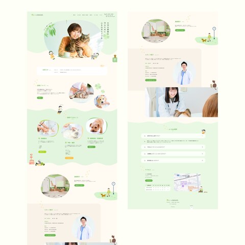 動物病院Webサイト