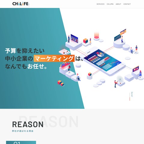 Webマーケティング会社様 コーポレートサイト