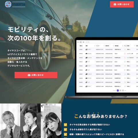 システム開発会社様 LP