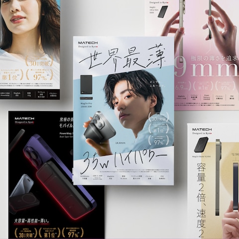 モバイルバッテリービジュアル