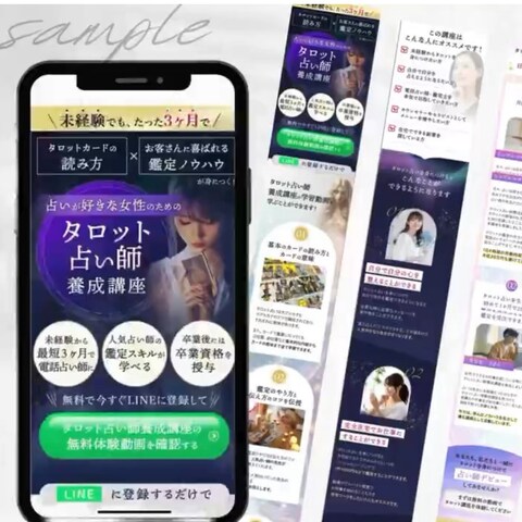 スピリチュアル系LPデザイン制作