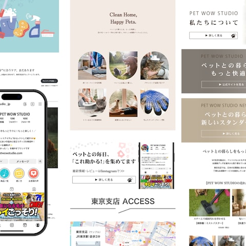 ペットお掃除アイテム：Instagram初期構築