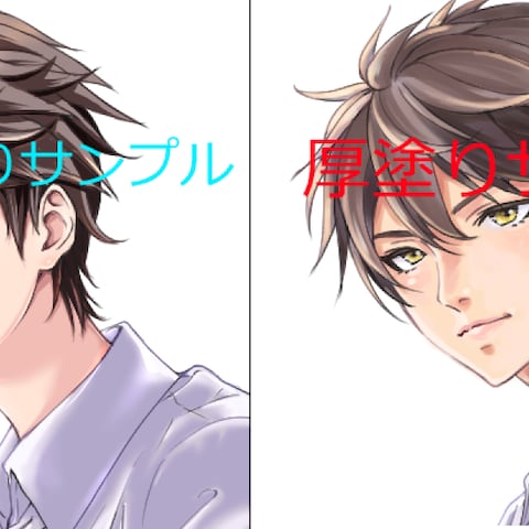 塗りのサンプル