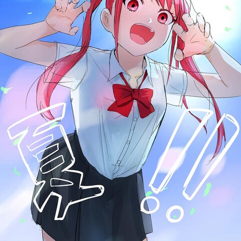 夏