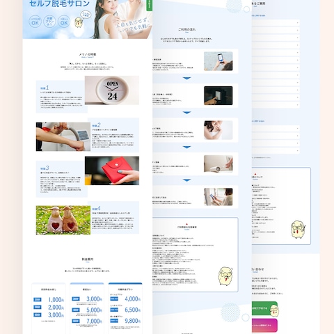セルフ脱毛サロンMerino様｜HP（STUDIO）