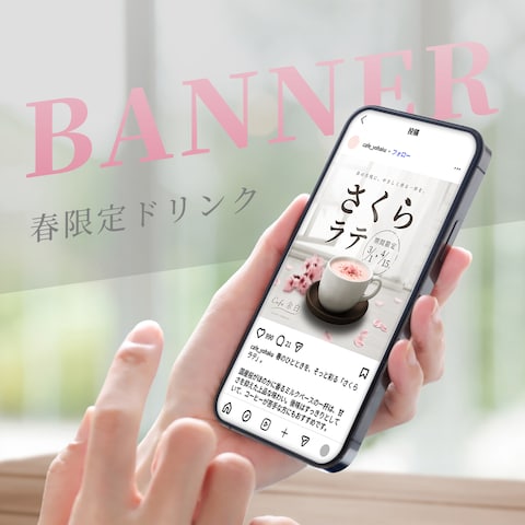 春限定ドリンクのInstagramフィード投稿画像の制作