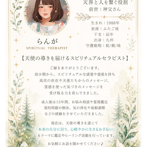 自己紹介