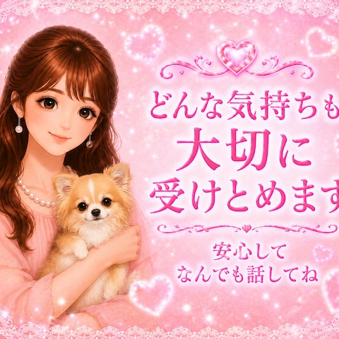 心理カウンセラー♥️電話相談♥️悩み相談♥️お話相手♥️