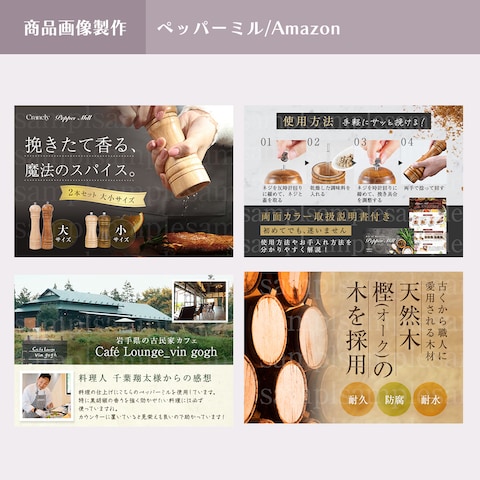 商品画像制作