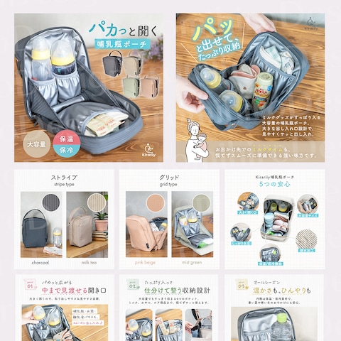 哺乳瓶ポーチの商品画像の制作をしました。