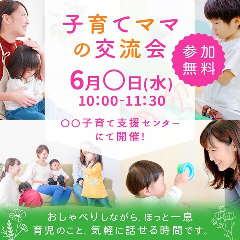 【架空サンプル】Instagram用バナー画像