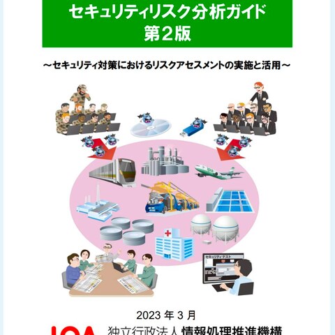 OTセキュリティコンサルティング