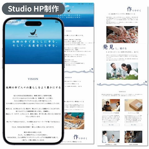 NOSACHI公式ホームページ